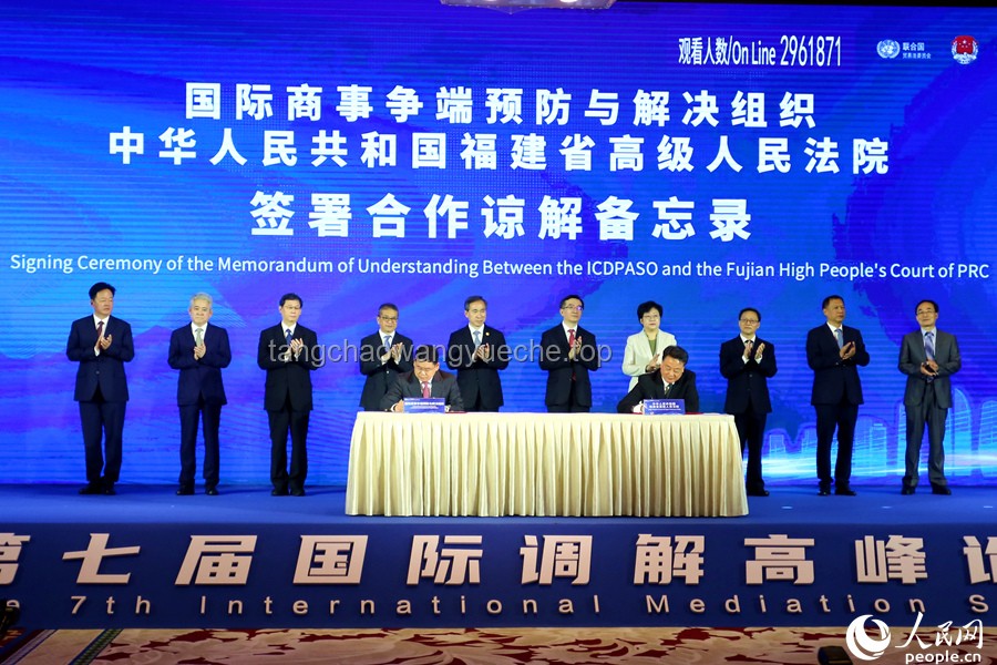 国际调解院总部正式落户香港：东方智慧引领争端解决新篇章